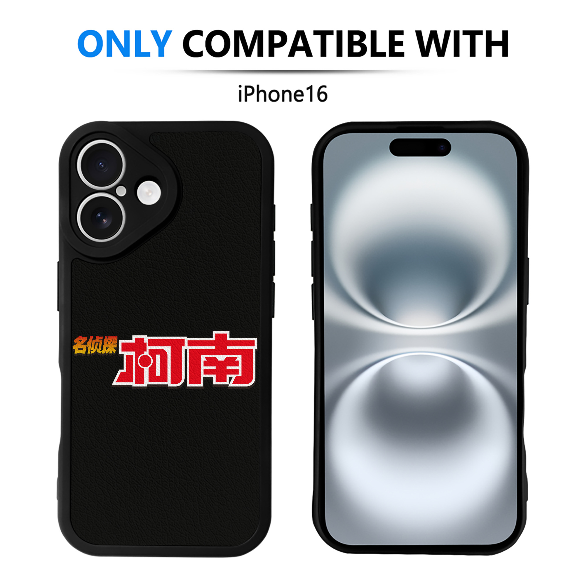 （画像用） 名探偵コナン Detective Conan 【iPhone 16シリーズ対応】シリコンスマホケース（レザー調） 材質：シリコン
